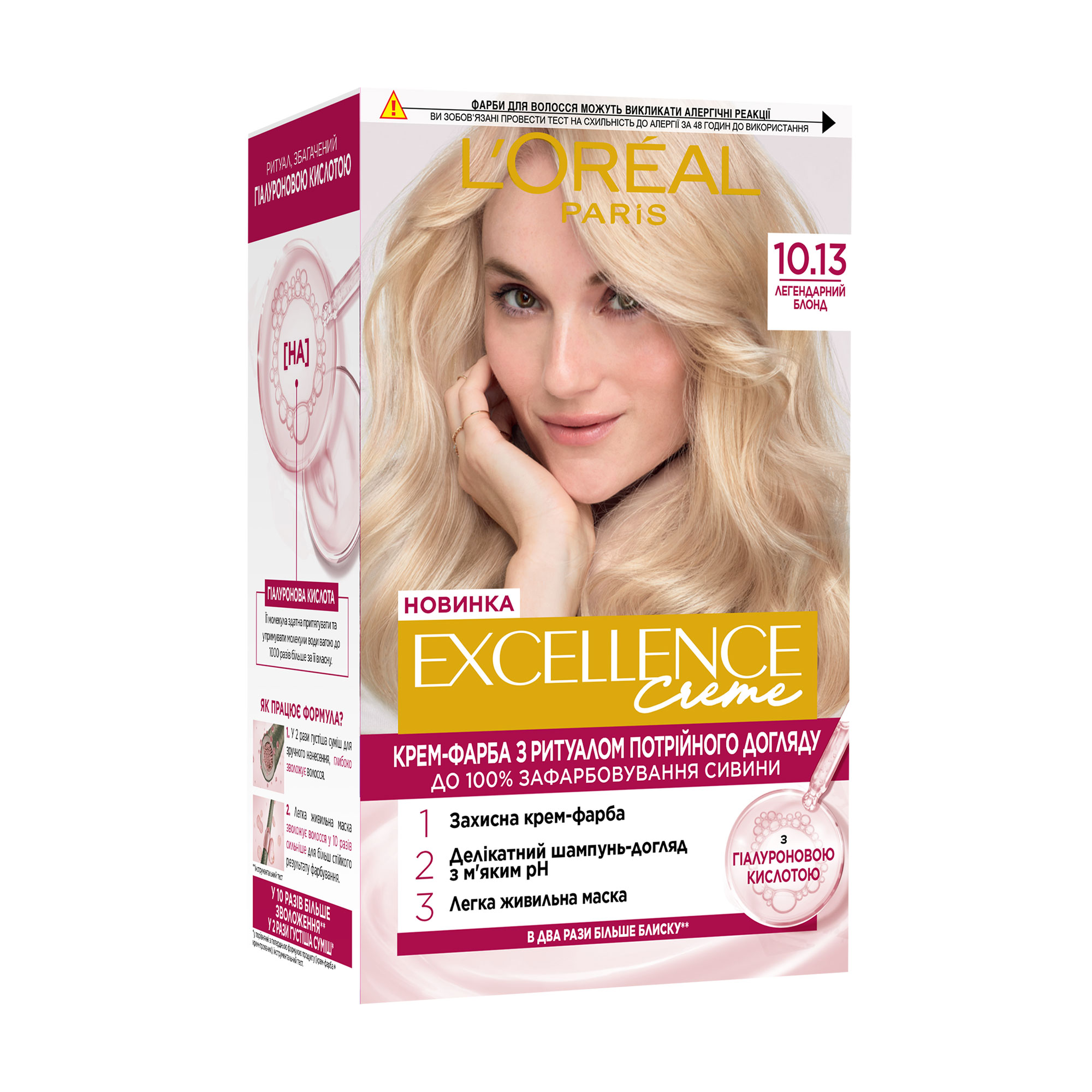 Уцінка! Крем-фарба для волосся L'Oreal Paris Excellence Creme з потрійним доглядом, 10.13 Легендарний блонд, 192 мл